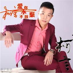 歌手柯言个人资料,音乐梦想的追逐者，才华横溢的流行歌手