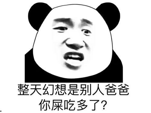 陷入幻想表情包