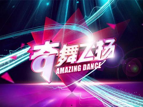 奇舞飞扬 背景音乐,旋律中的青春记忆